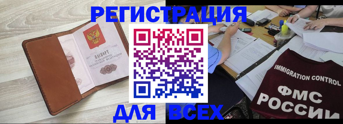 временная регистрация 2025 в Ленинградской области