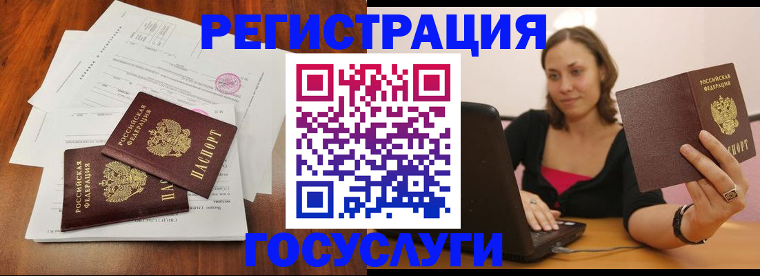 прописка паспорт в Ленинградской области