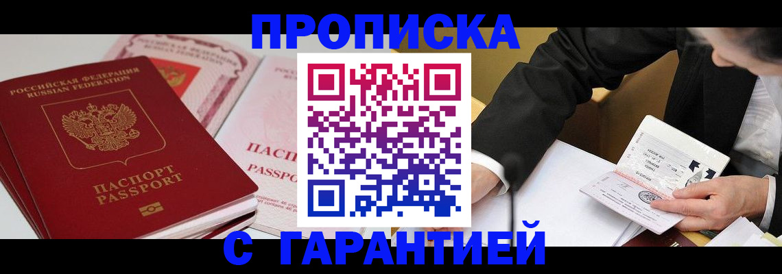 временная регистрация собственник в Ленинградской области