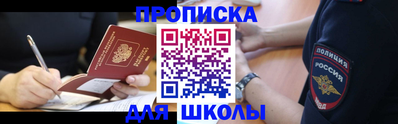временная регистрация гарантия в Ленинградской области